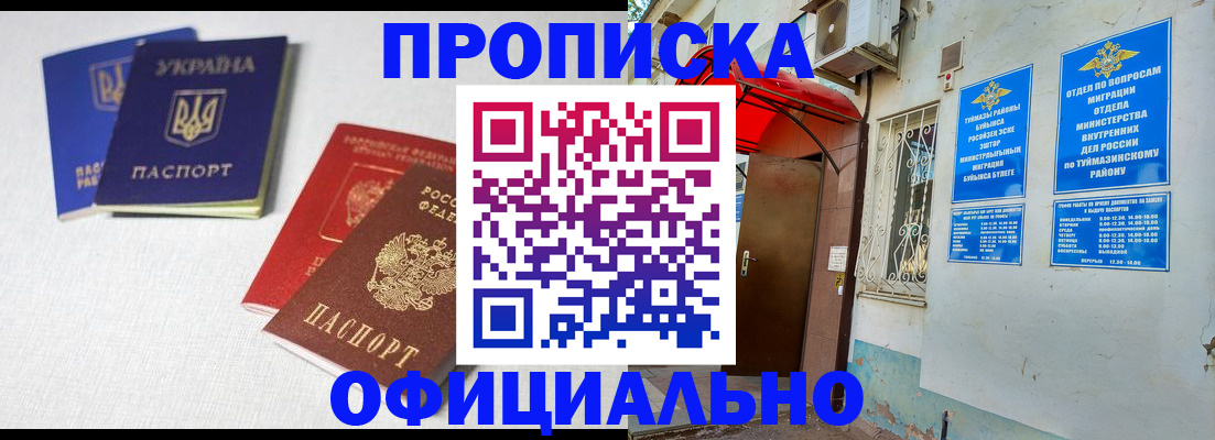 прописка регистрация в Красновишерске